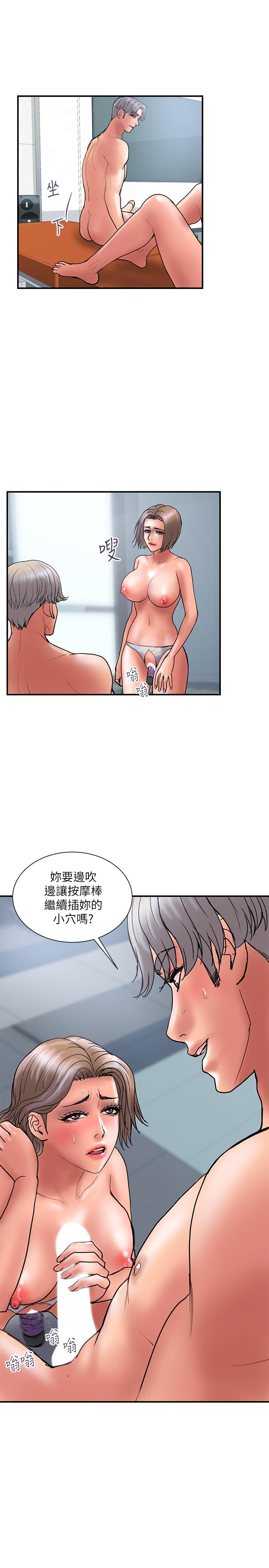 计划出轨 第42話-變態情慾下的犧牲品 第13页