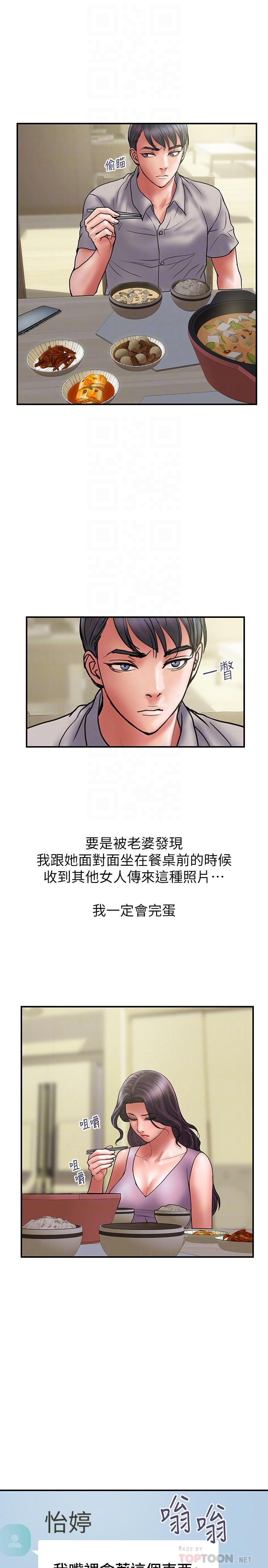 计划出轨 第44話-出軌之旅啟程 第10页