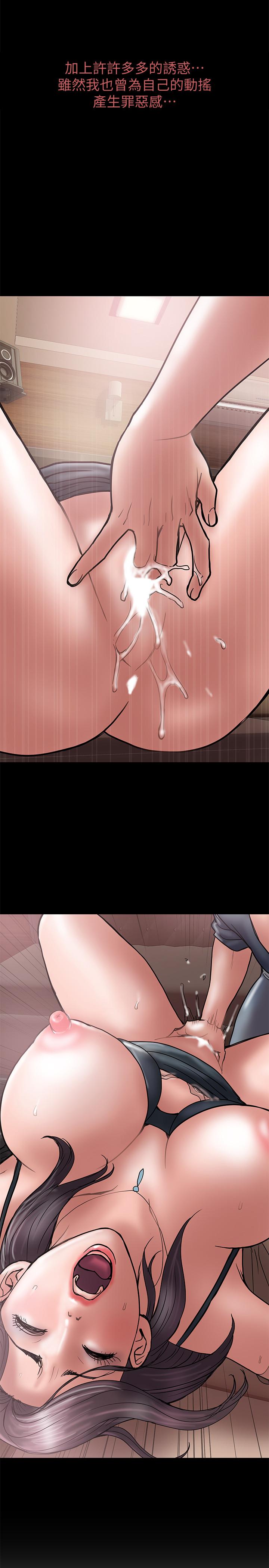 计划出轨 第45話-徹底墮落 第17页