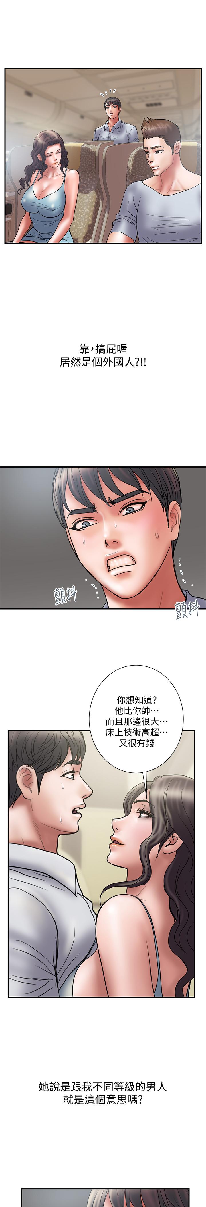 计划出轨 第45話-徹底墮落 第23页