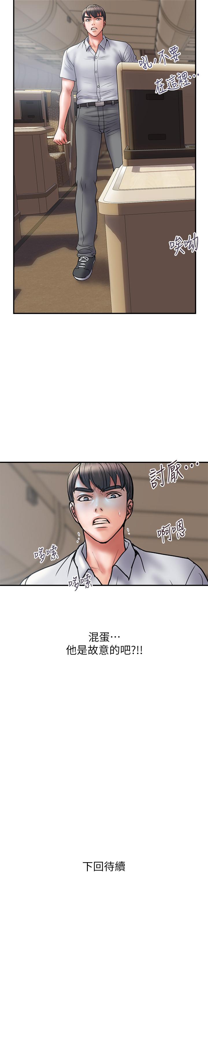 计划出轨 第45話-徹底墮落 第26页