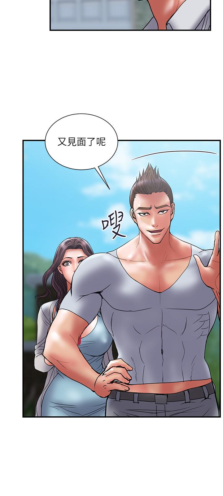 计划出轨 第46話-心生不滿 第21页