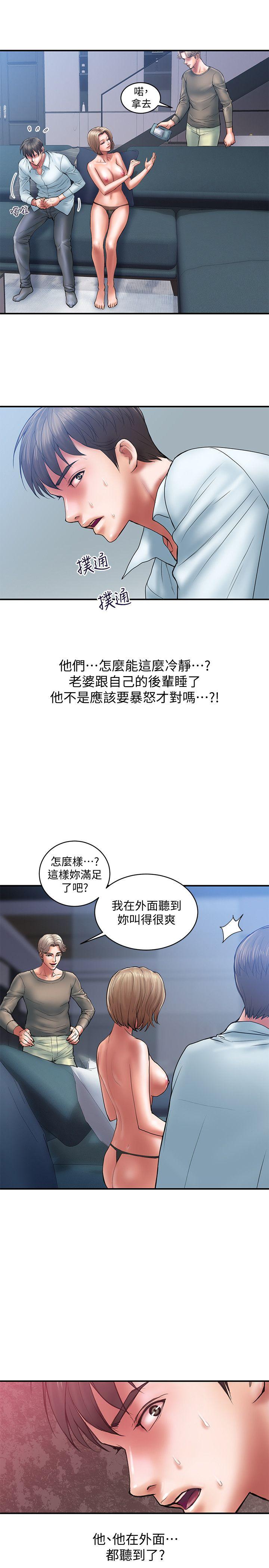 计划出轨 第4話-前輩的當頭棒喝 第4页