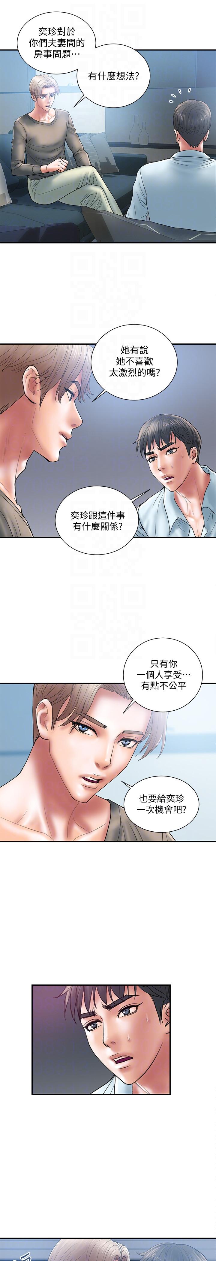 计划出轨 第4話-前輩的當頭棒喝 第13页