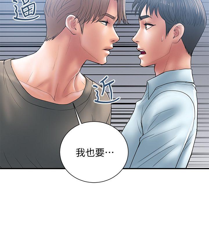 计划出轨 第4話-前輩的當頭棒喝 第14页