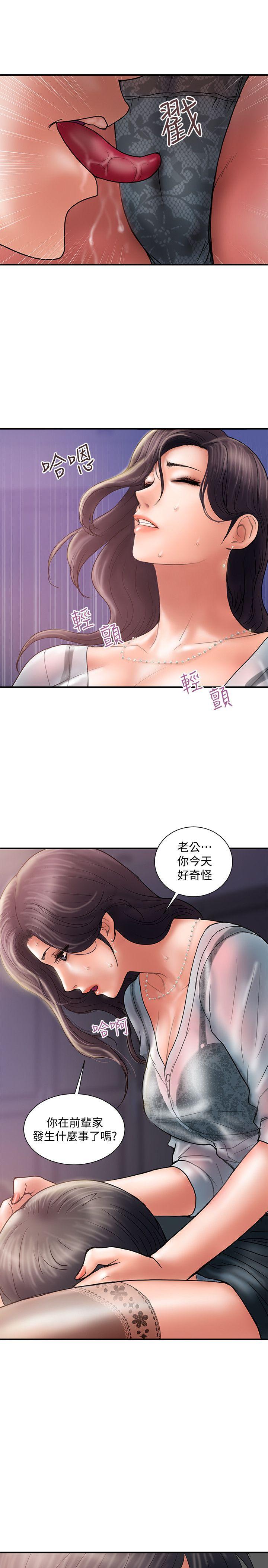 计划出轨 第5話-今天來點特別的吧 第6页