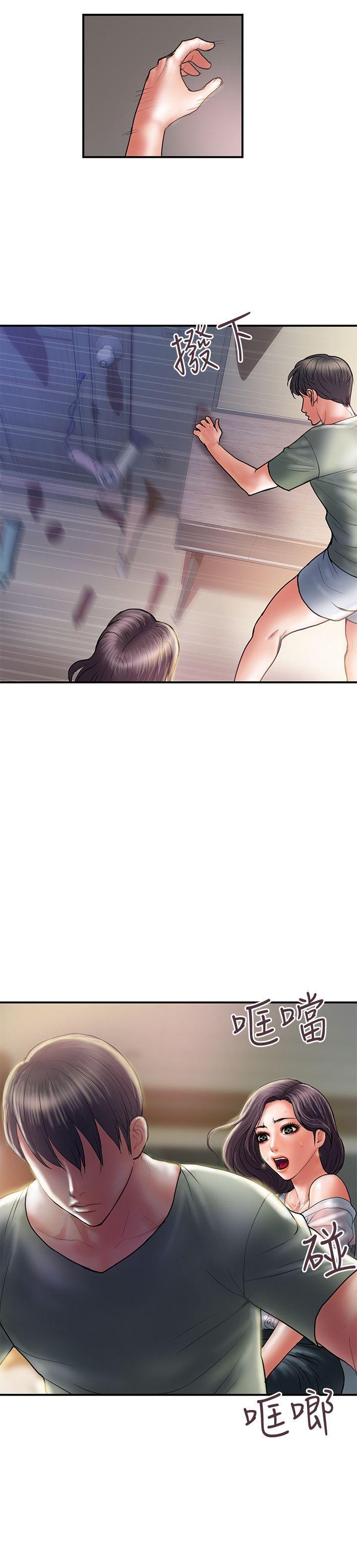 计划出轨 第5話-今天來點特別的吧 第14页