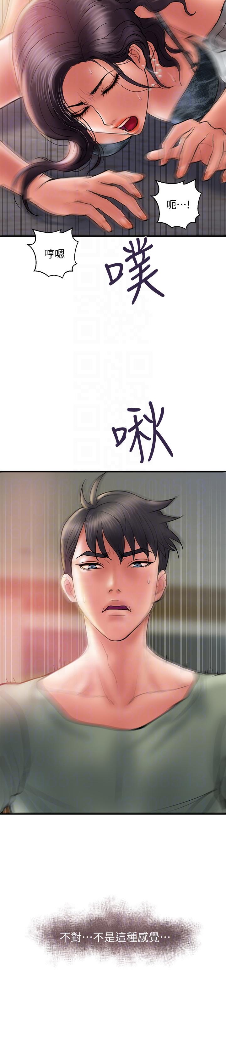 计划出轨 第5話-今天來點特別的吧 第21页