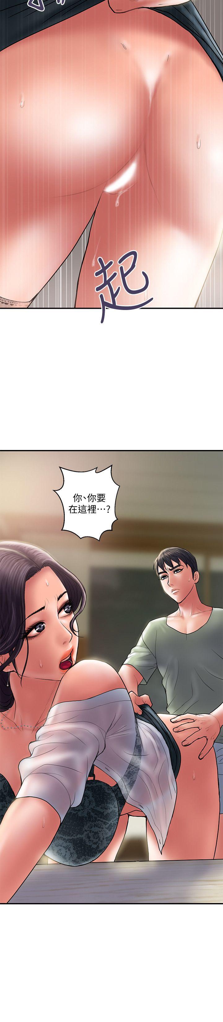 计划出轨 第5話-今天來點特別的吧 第16页