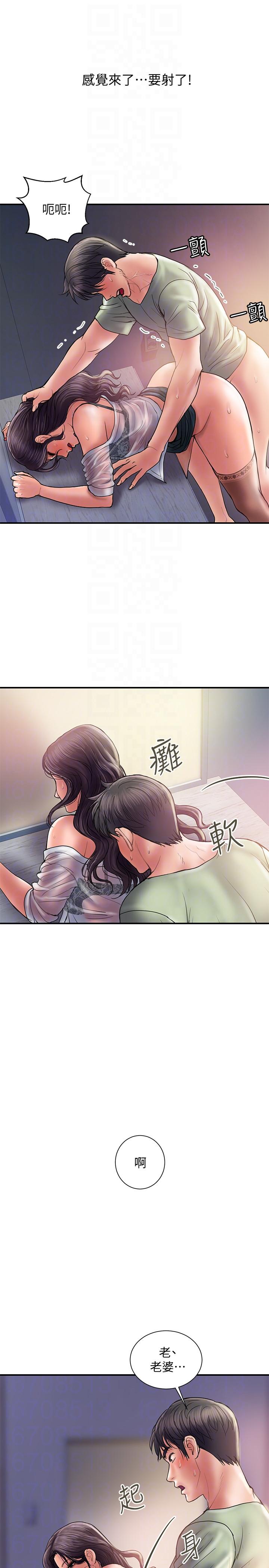 计划出轨 第5話-今天來點特別的吧 第27页