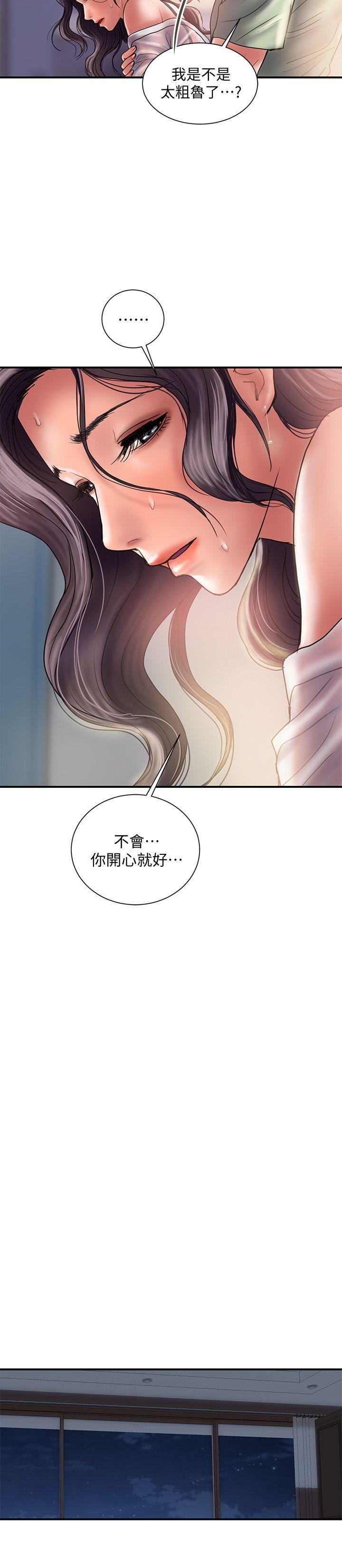 计划出轨 第5話-今天來點特別的吧 第28页