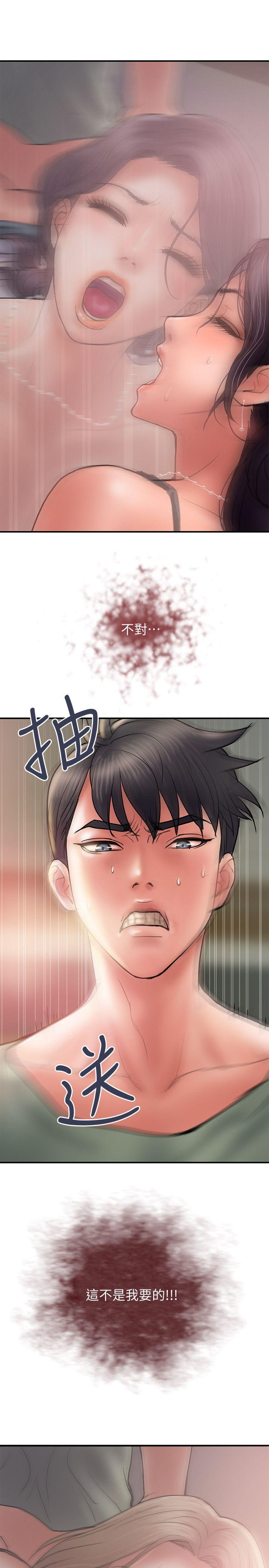计划出轨 第5話-今天來點特別的吧 第24页
