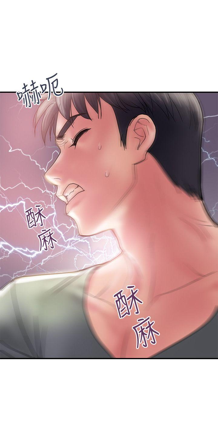 计划出轨 第5話-今天來點特別的吧 第26页