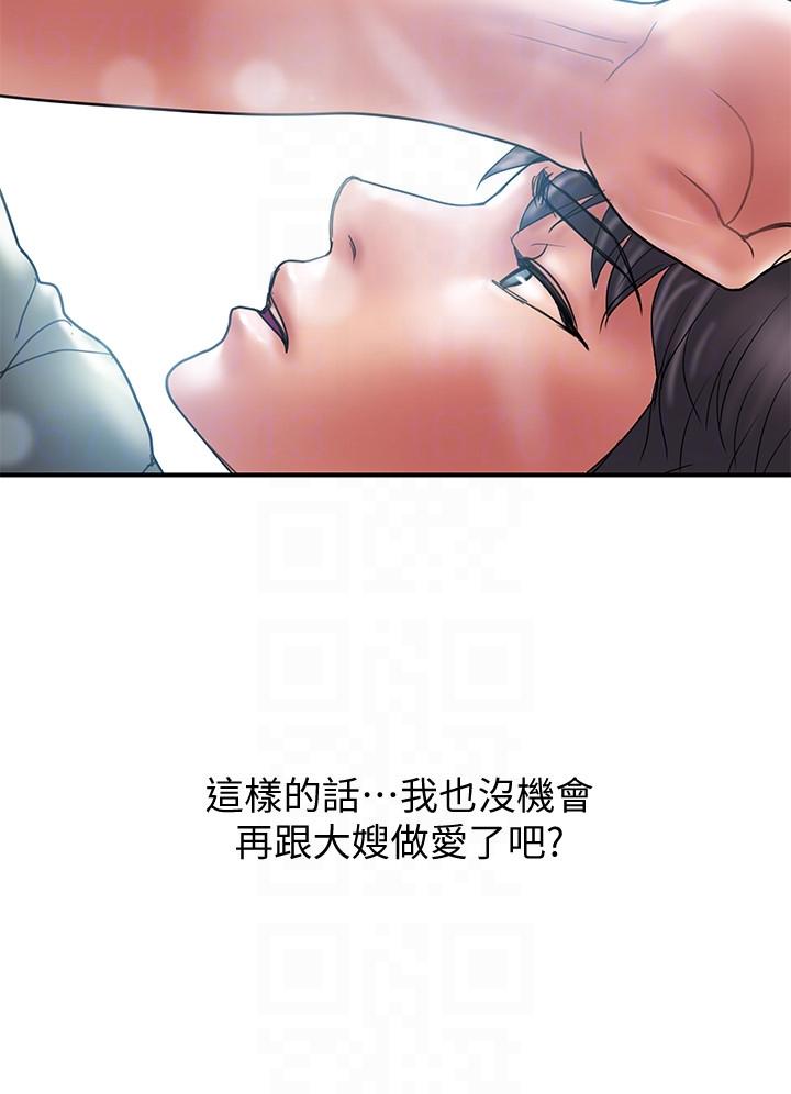 计划出轨 第6話-捨不得給別人的妻子 第15页