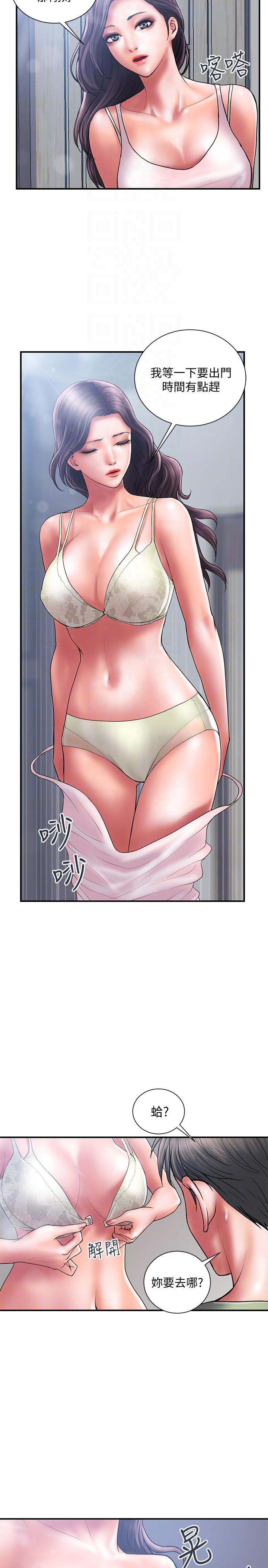 计划出轨 第6話-捨不得給別人的妻子 第11页