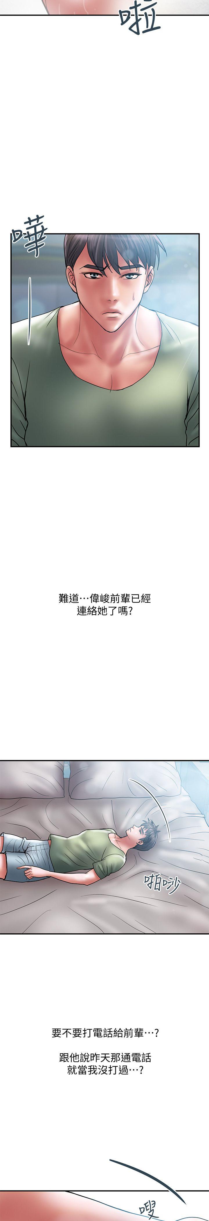 计划出轨 第6話-捨不得給別人的妻子 第14页