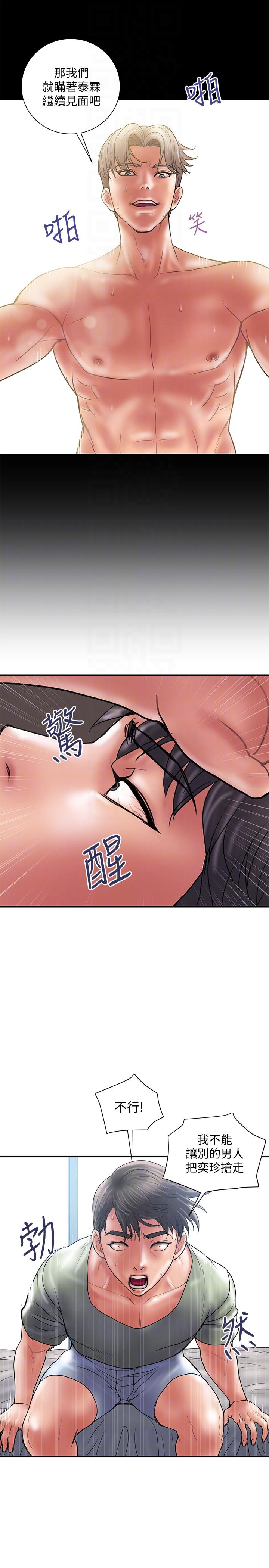 计划出轨 第6話-捨不得給別人的妻子 第19页