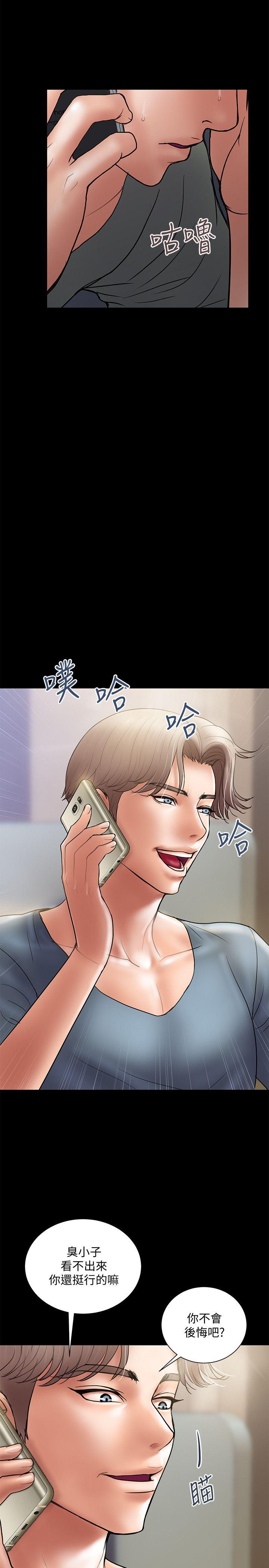 计划出轨 第6話-捨不得給別人的妻子 第5页