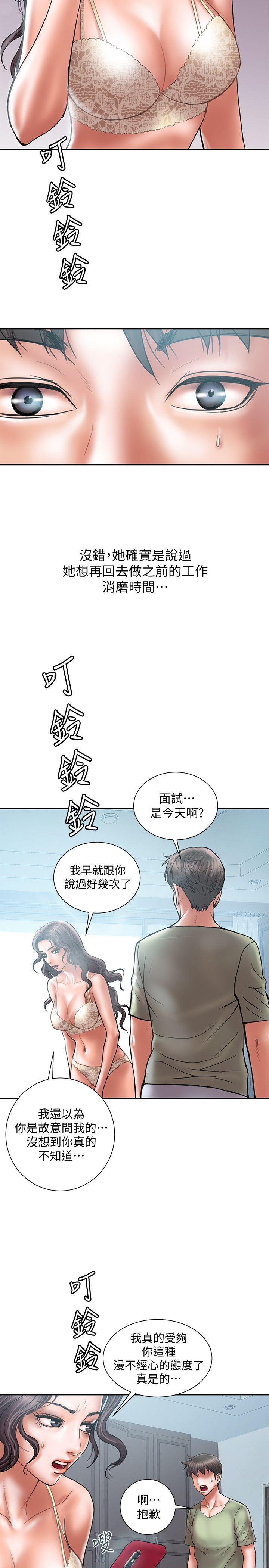 计划出轨 第7話-令人震驚的照片 第5页