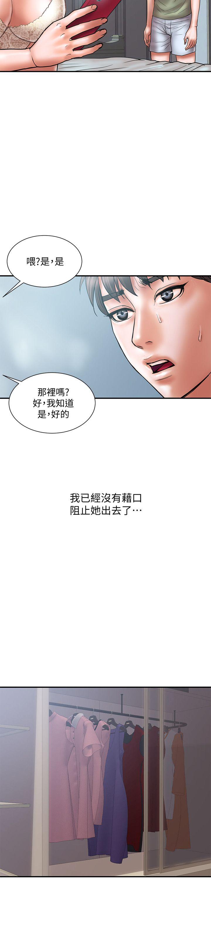 计划出轨 第7話-令人震驚的照片 第6页