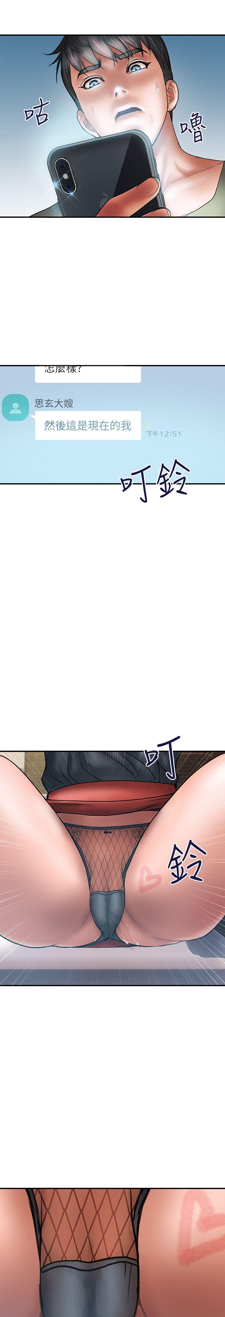 计划出轨 第7話-令人震驚的照片 第16页