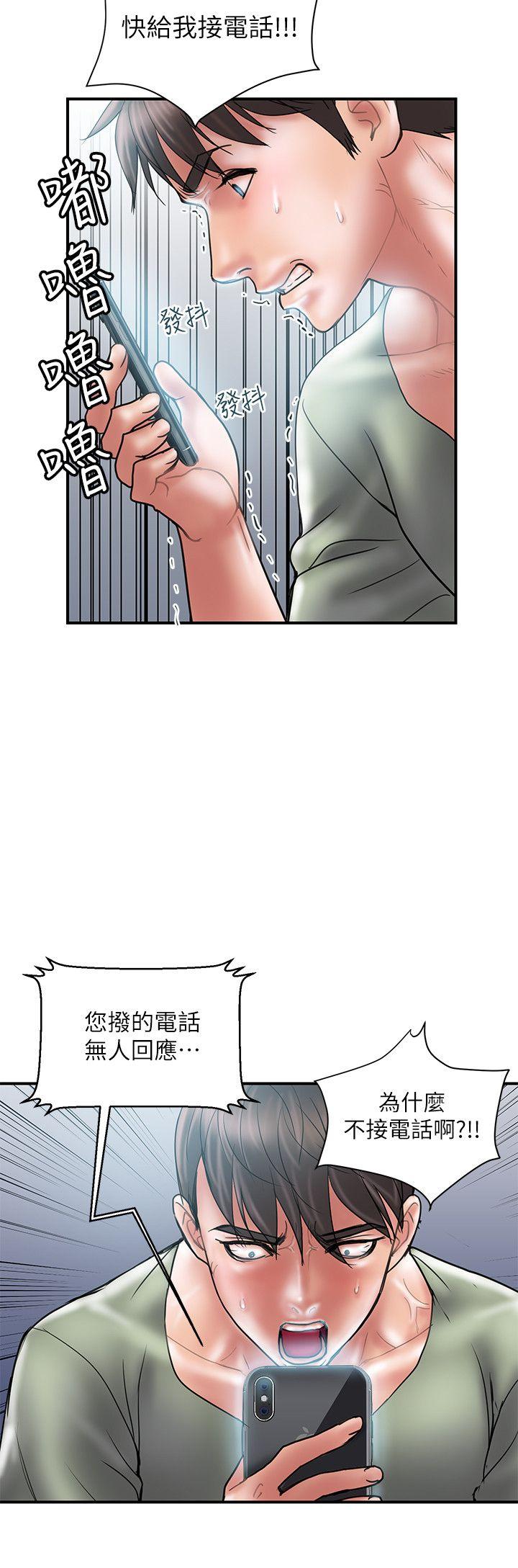 计划出轨 第7話-令人震驚的照片 第12页