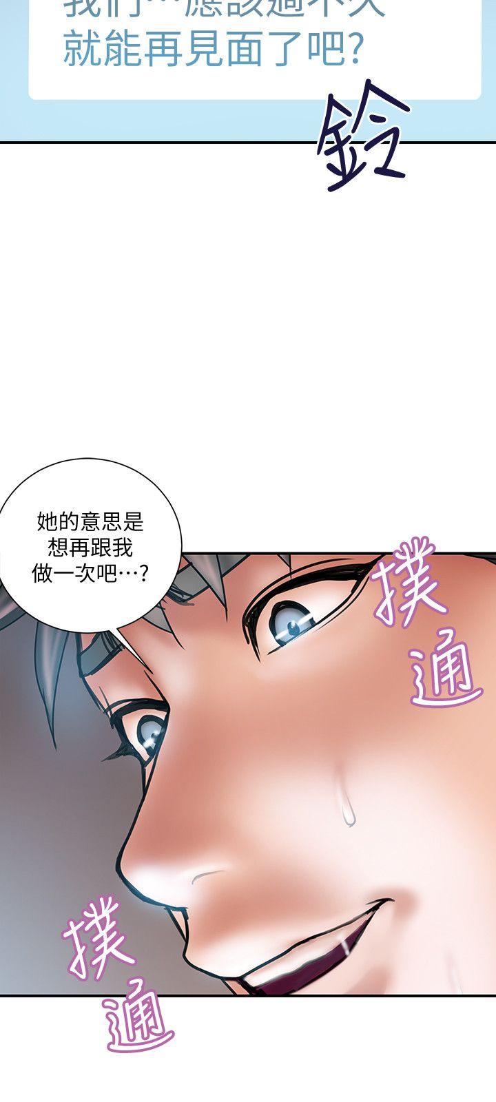 计划出轨 第7話-令人震驚的照片 第18页