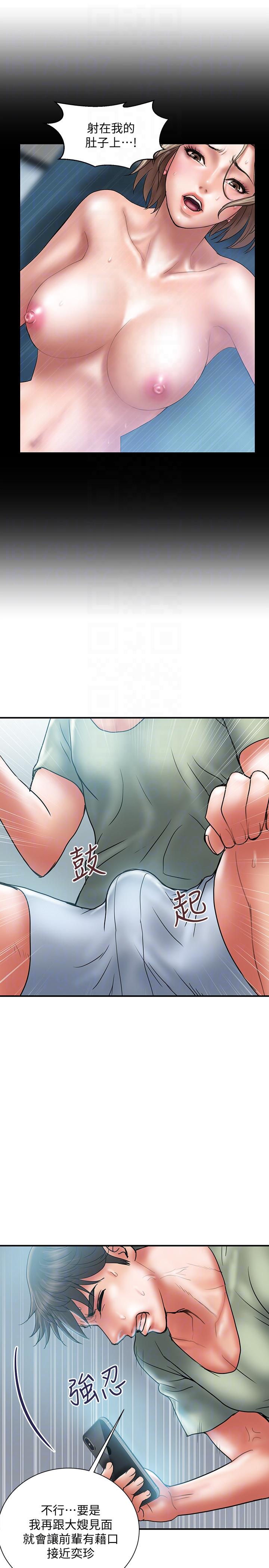 计划出轨 第7話-令人震驚的照片 第19页