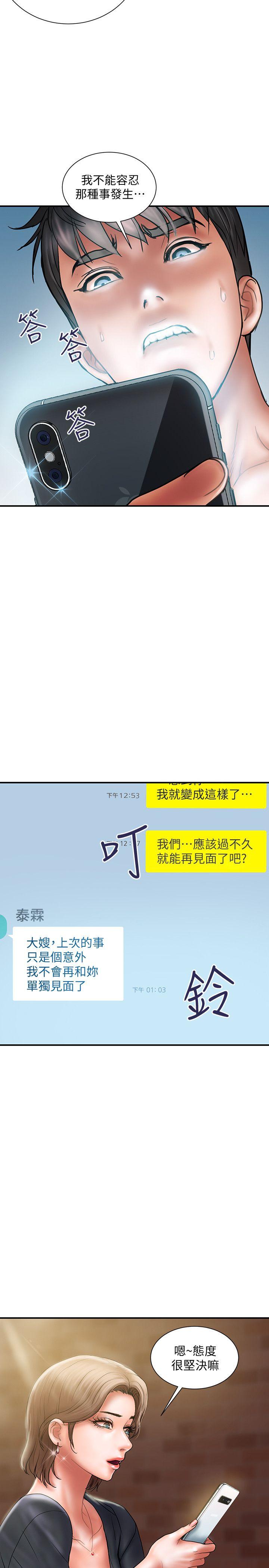 计划出轨 第7話-令人震驚的照片 第20页