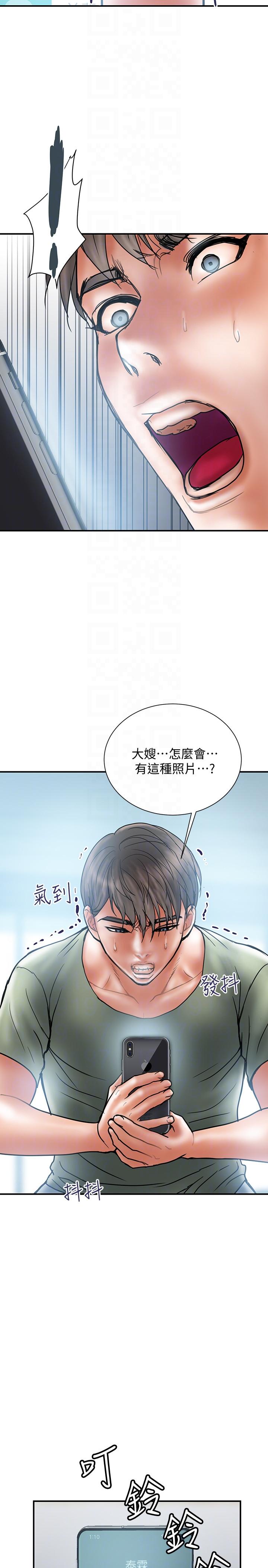 计划出轨 第7話-令人震驚的照片 第23页
