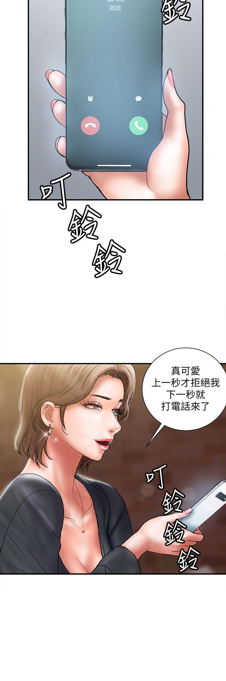 计划出轨 第7話-令人震驚的照片 第24页