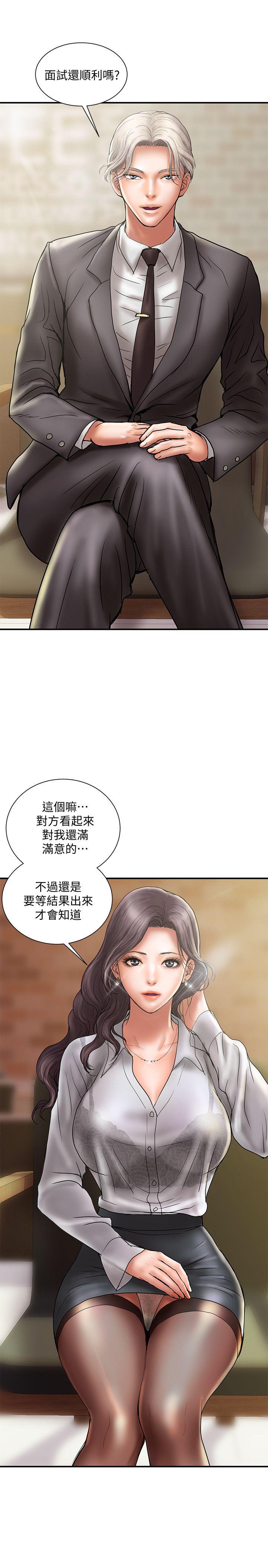 计划出轨 第8話-妳老公允許了 第5页