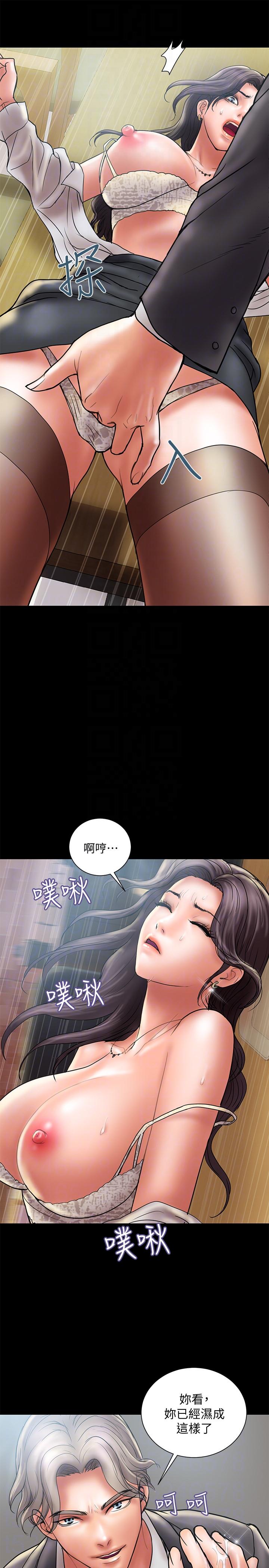 计划出轨 第8話-妳老公允許了 第13页