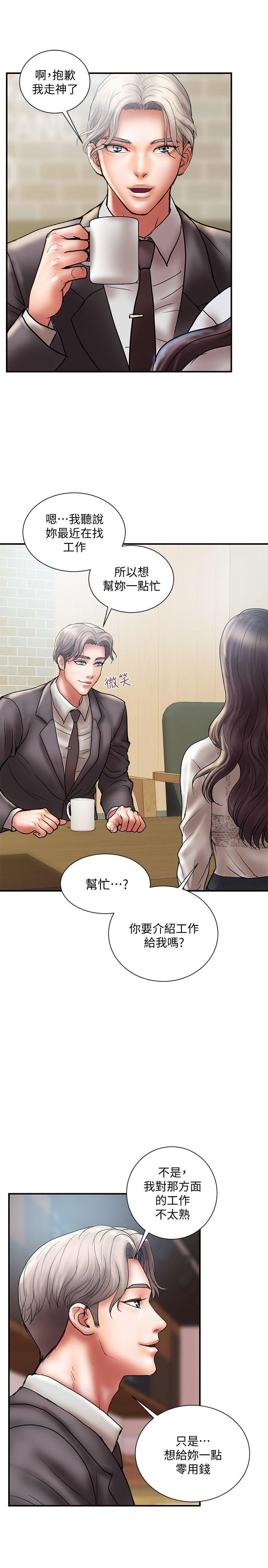 计划出轨 第8話-妳老公允許了 第22页