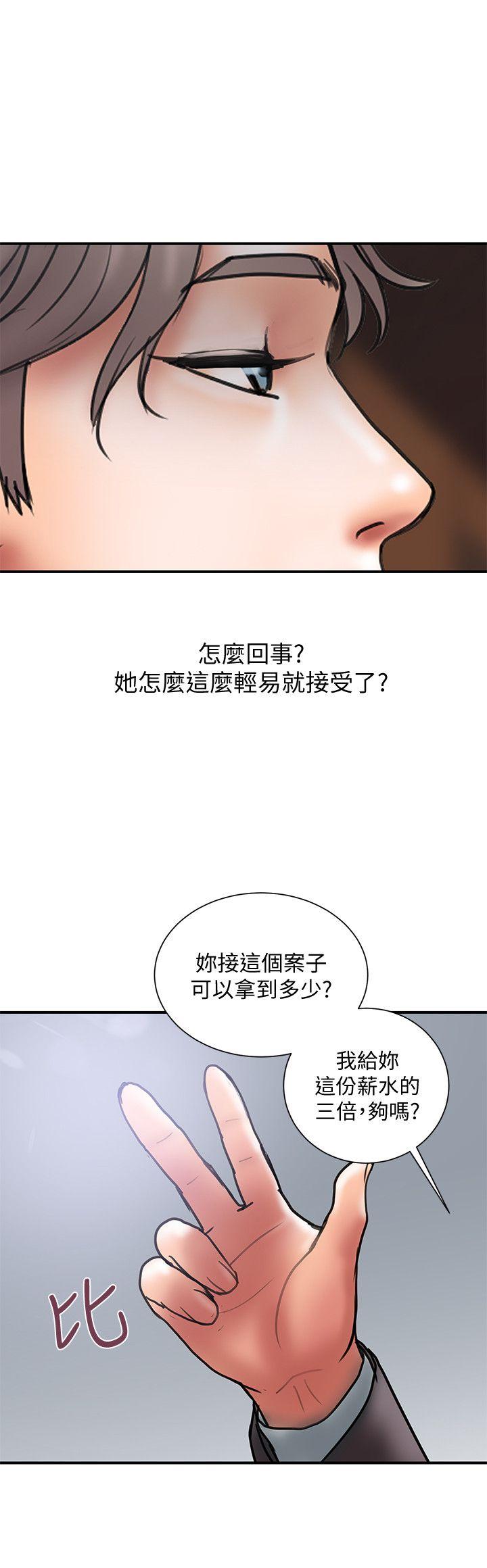 计划出轨 第8話-妳老公允許了 第24页