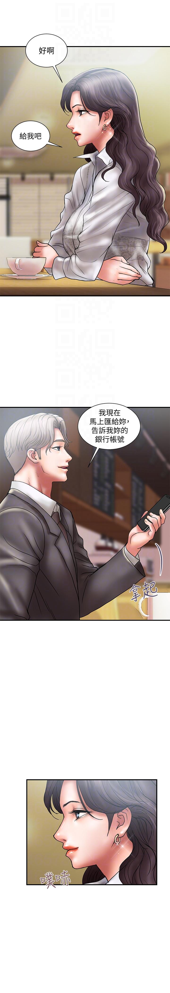 计划出轨 第8話-妳老公允許了 第25页