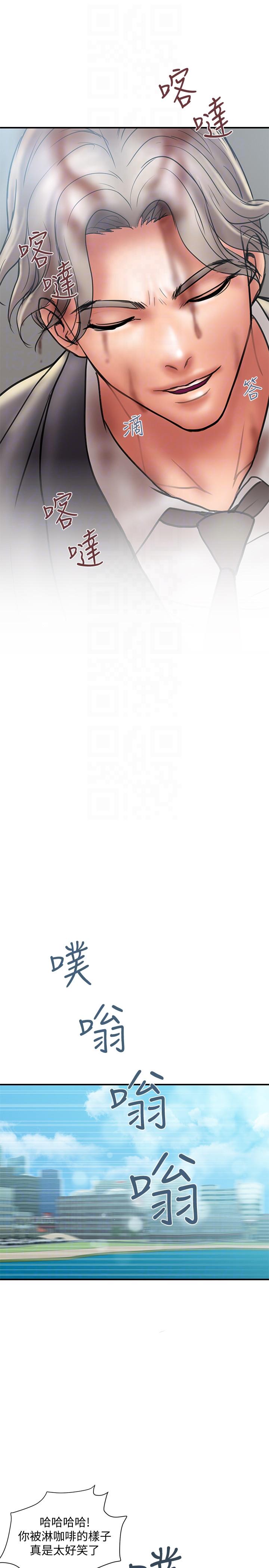 计划出轨 第8話-妳老公允許了 第31页