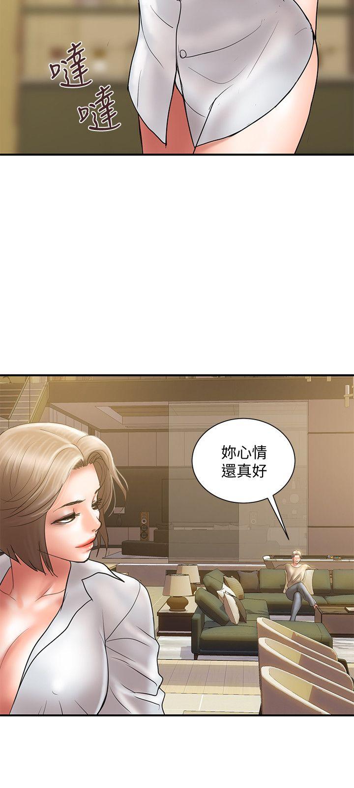 计划出轨 第9話-開心地玩一場 第3页