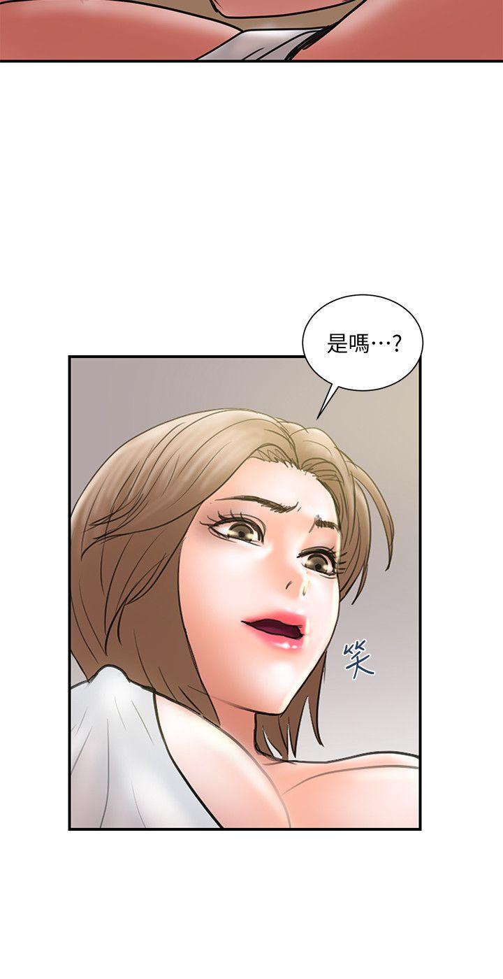 计划出轨 第9話-開心地玩一場 第12页