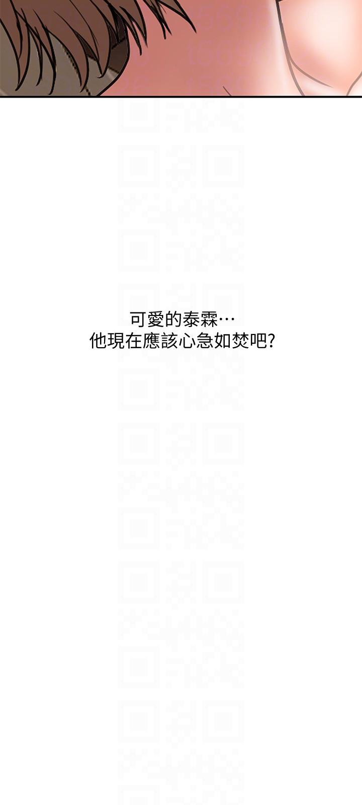 计划出轨 第9話-開心地玩一場 第15页