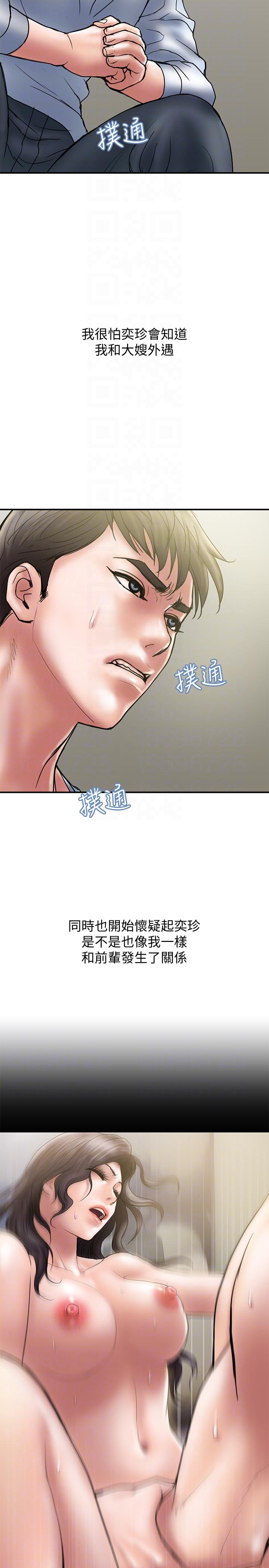 计划出轨 第9話-開心地玩一場 第17页