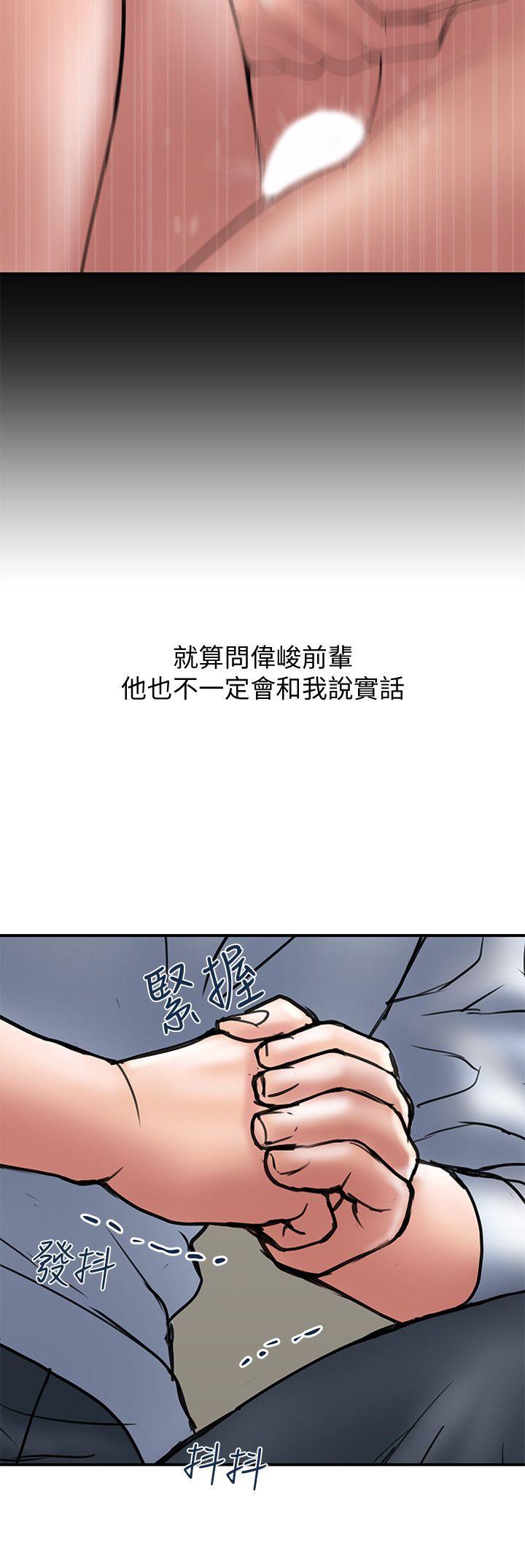 计划出轨 第9話-開心地玩一場 第18页