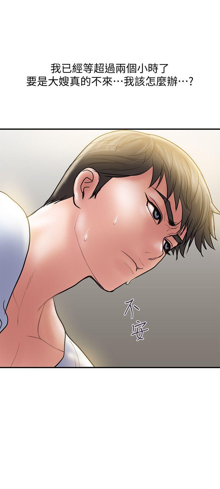 计划出轨 第9話-開心地玩一場 第24页