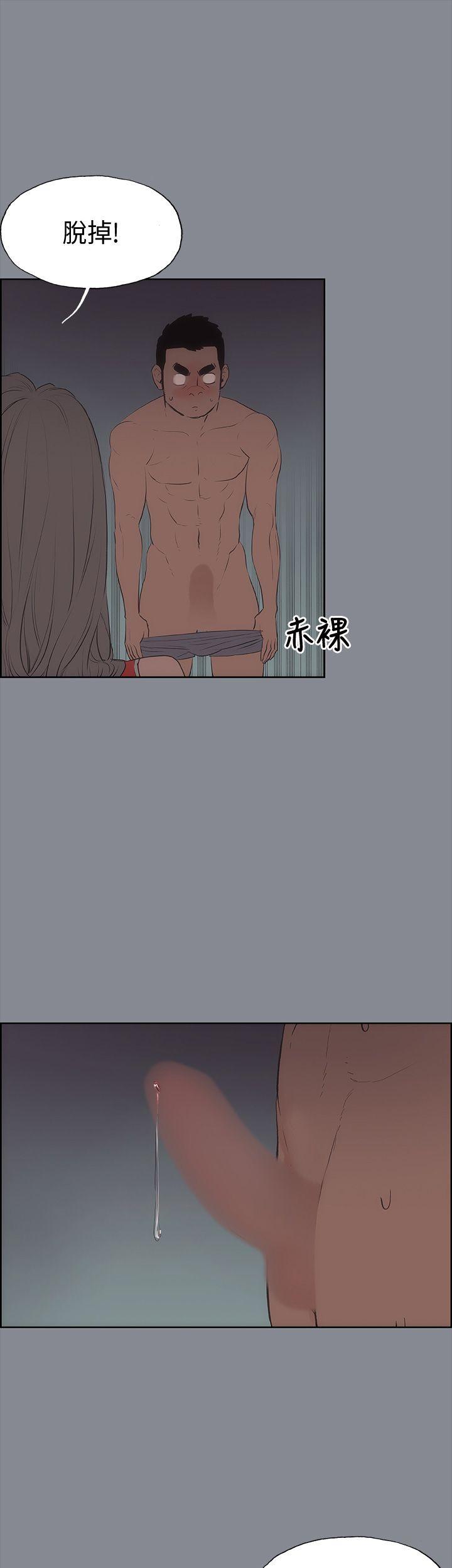适合噼腿的好日子 第10話 第24页