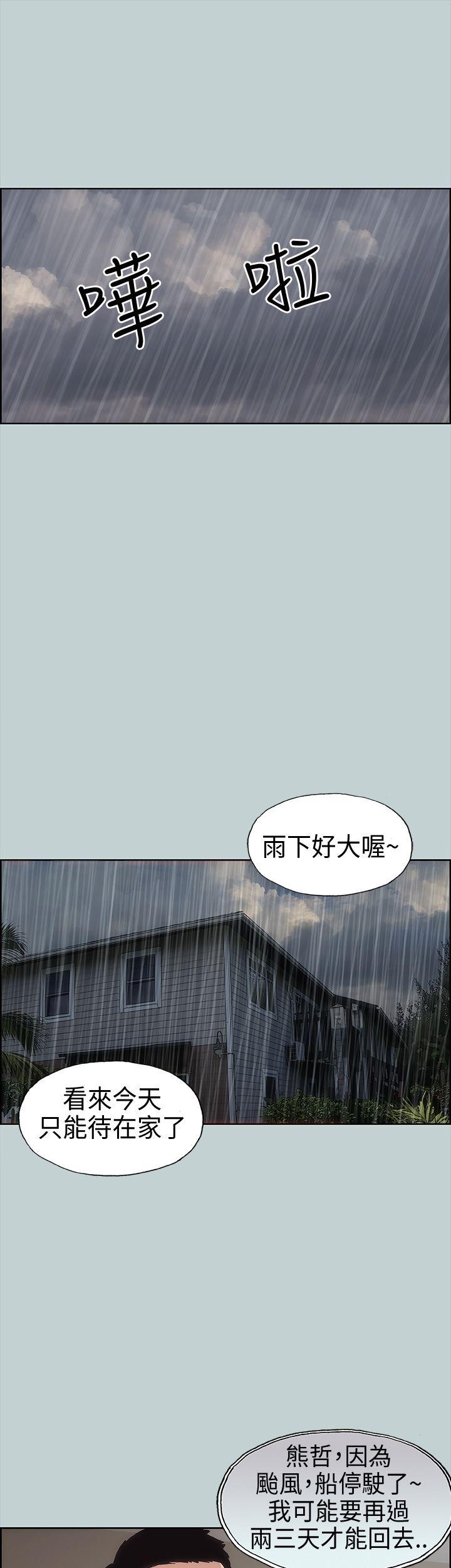 适合噼腿的好日子 第11話 第5页