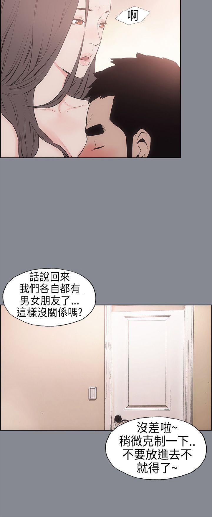 适合噼腿的好日子 第12話 第16页