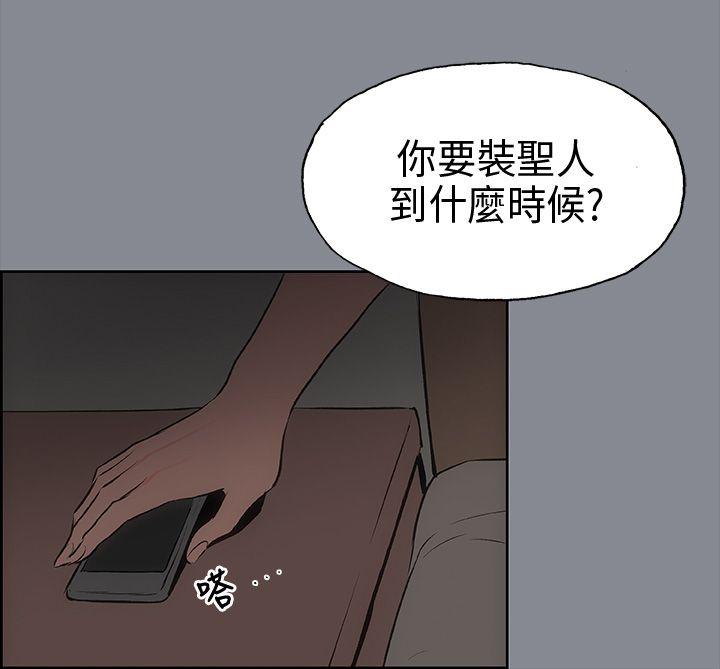 适合噼腿的好日子 第13話 第32页