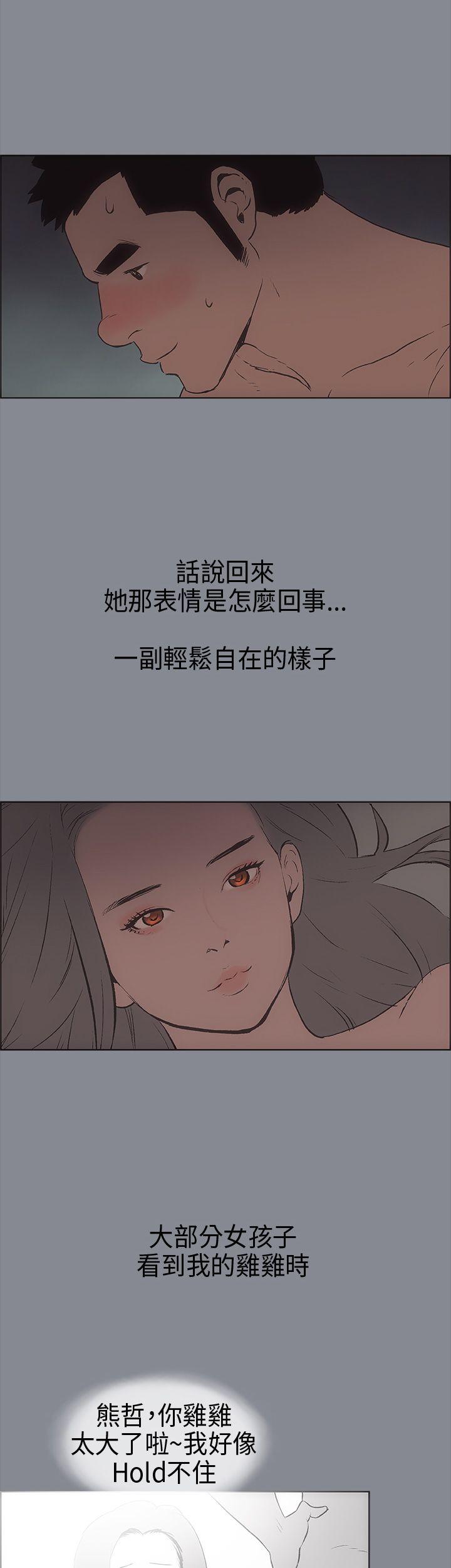 适合噼腿的好日子 第14話 第26页