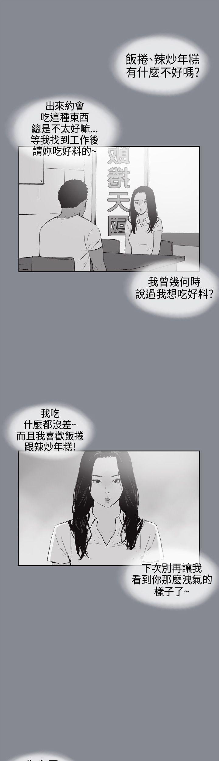 适合噼腿的好日子 第15話 第26页