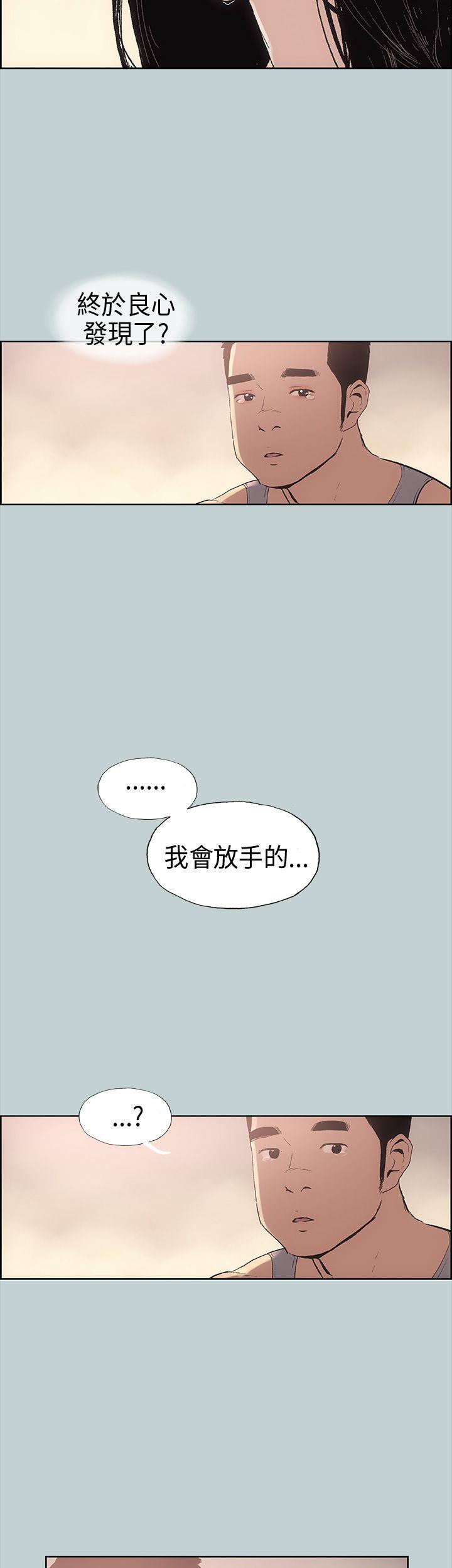适合噼腿的好日子 第17話 第27页